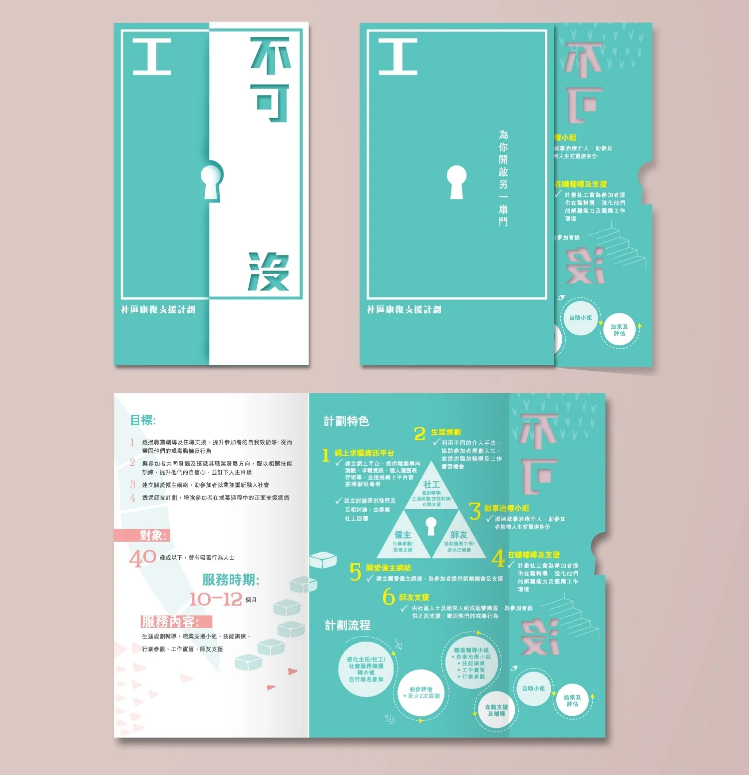 pathbuilder_leaflet.jpg