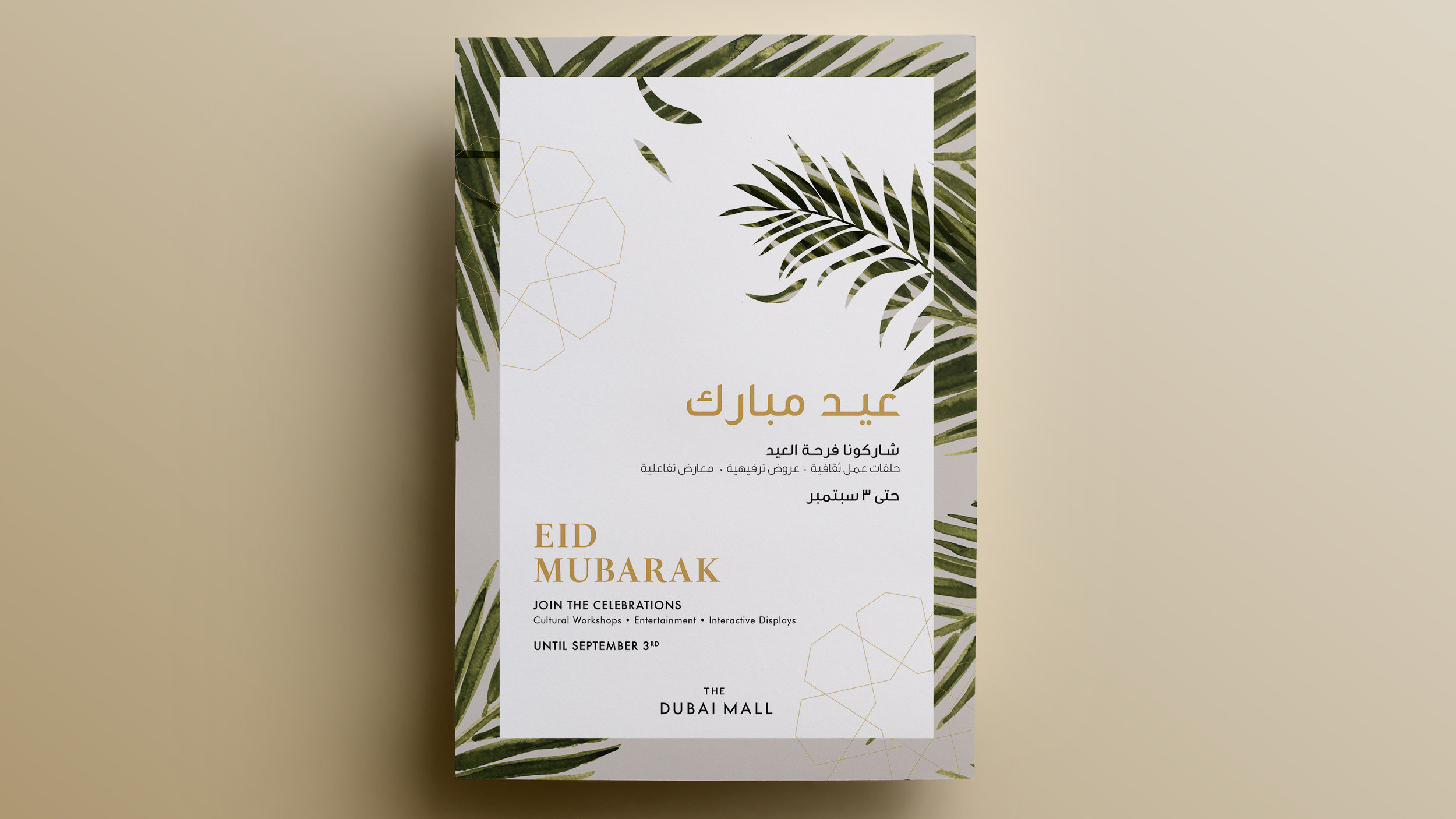 Eid_KV.jpg