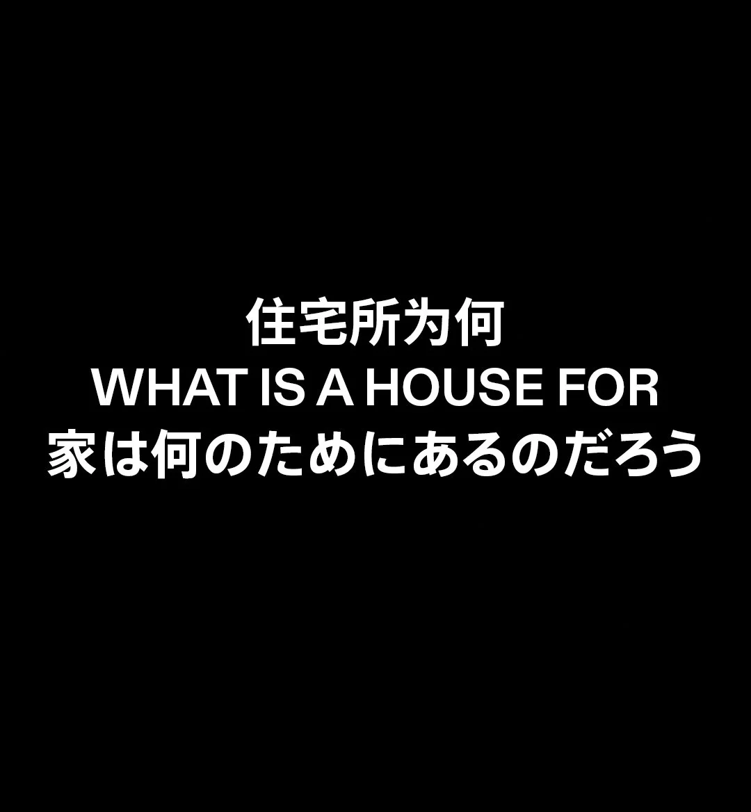 WHAT IS A HOUSE FOR