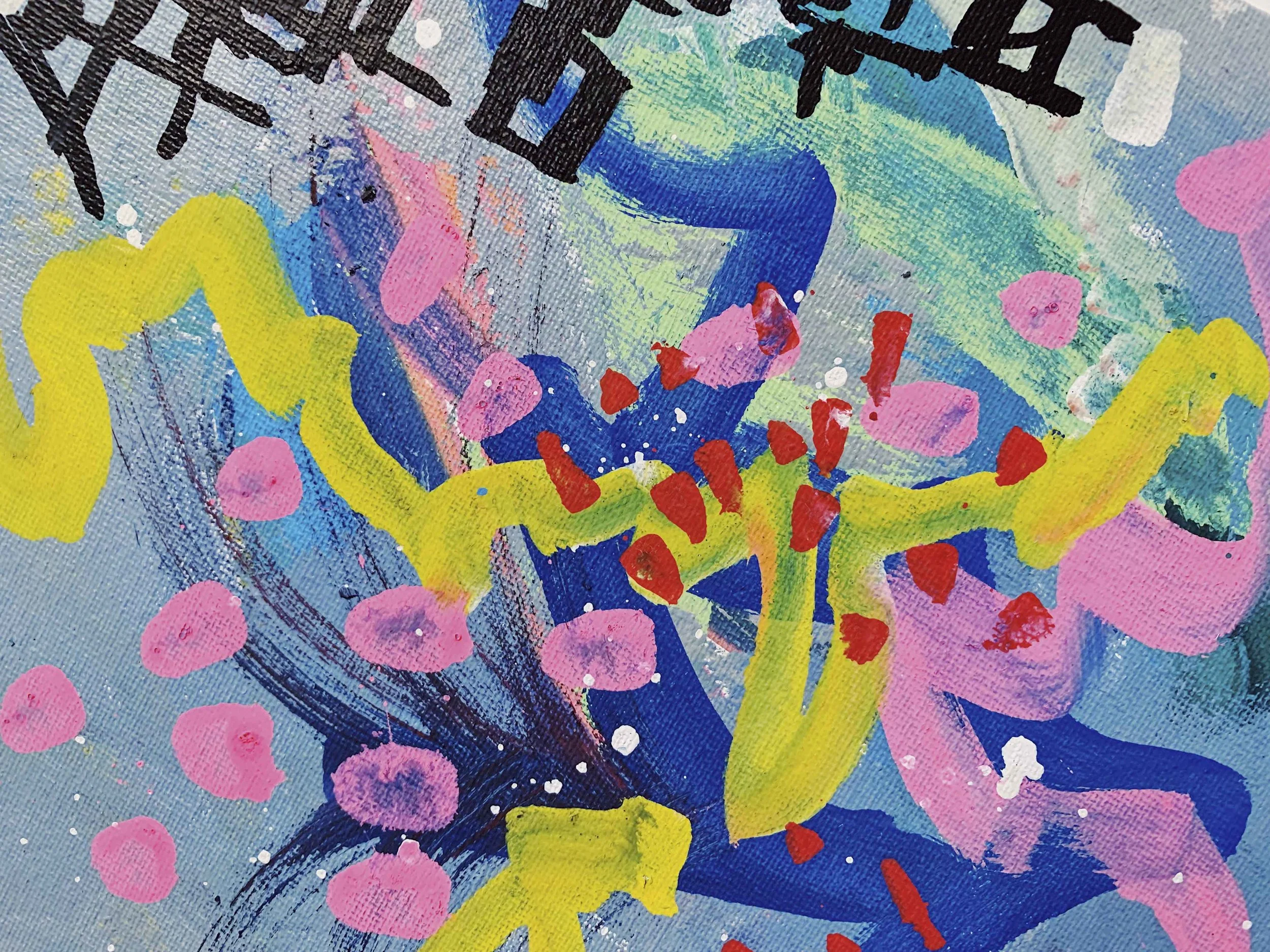 Abstract_ForWeb_APeakInsideMyMind_3_05.jpg