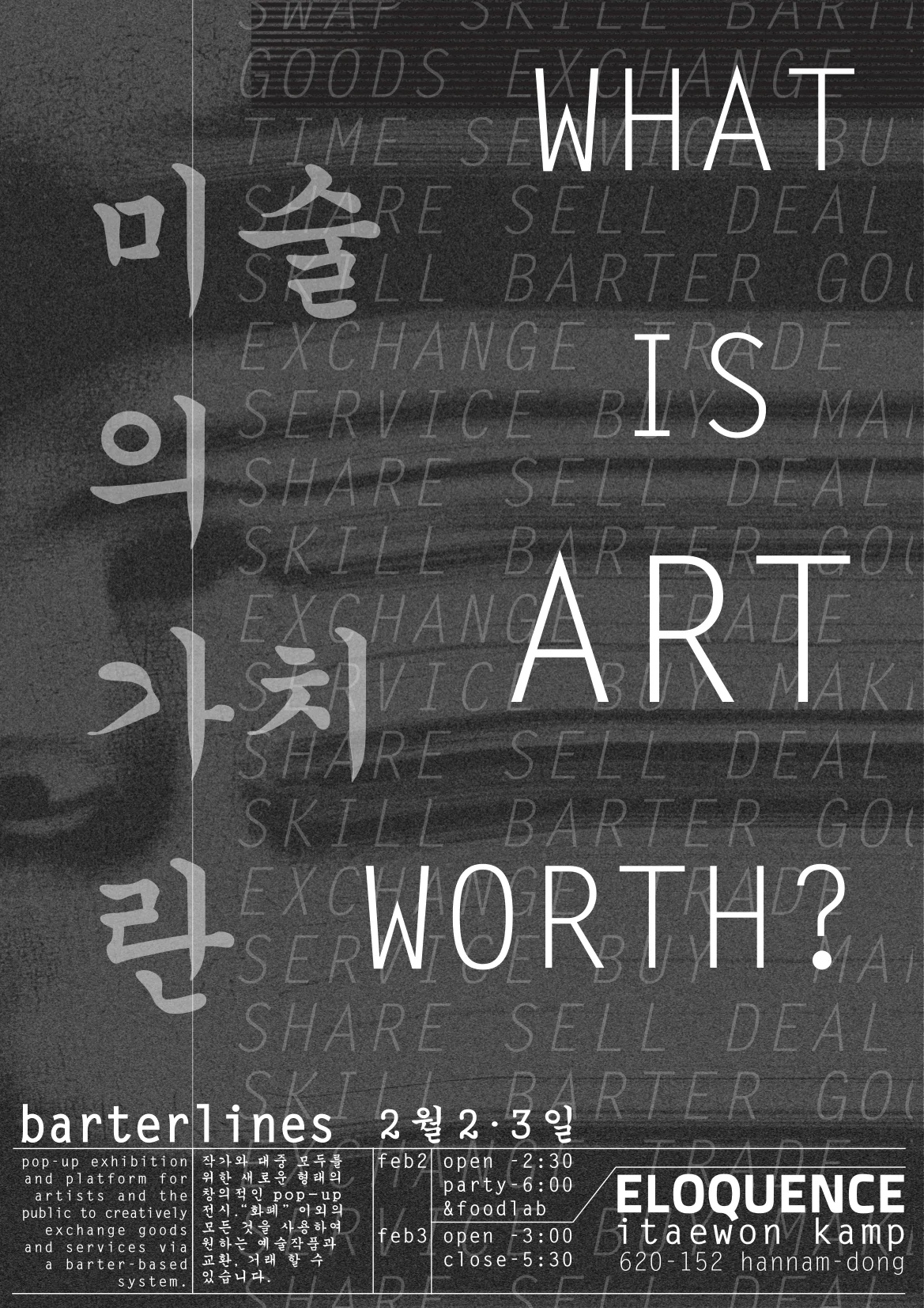 barterlinesfinal_mona copy3.jpg