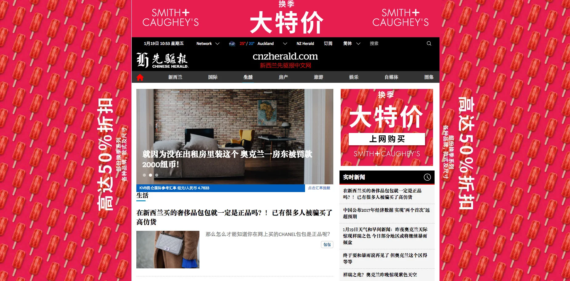 CHINESE HERALD WEB | PAGE TAKEOVER