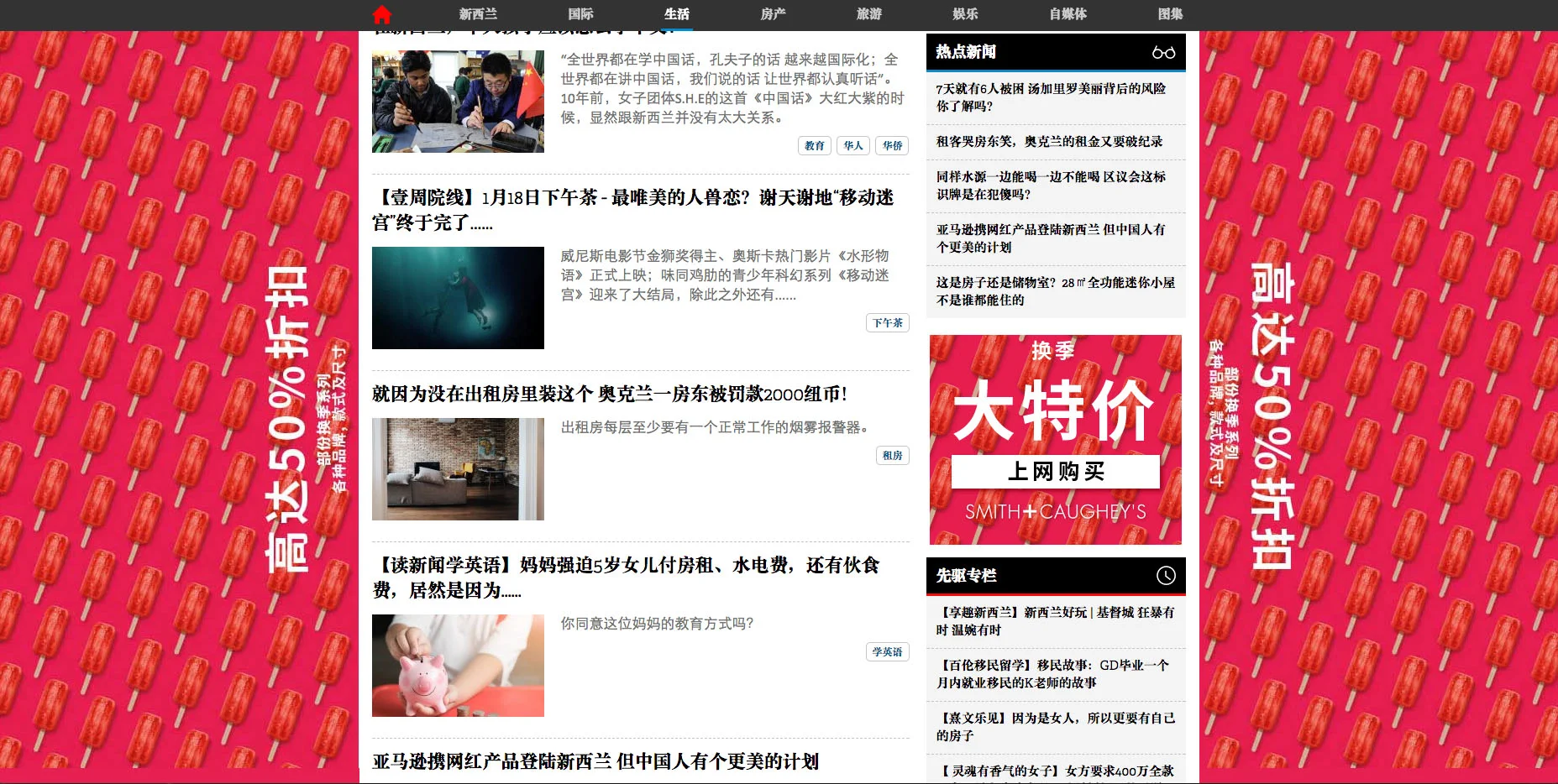 CHINESE HERALD WEB | PAGE TAKEOVER