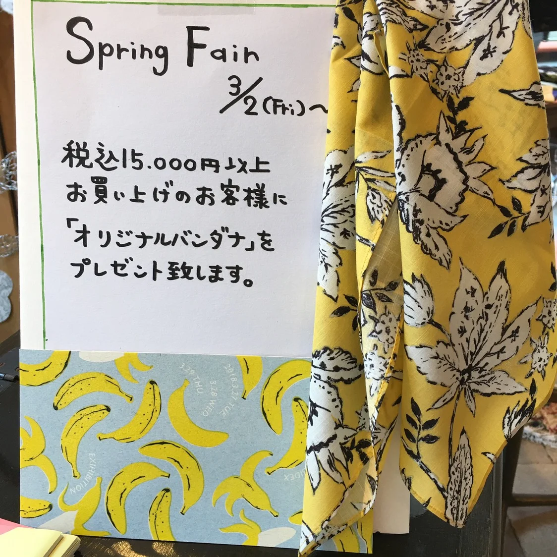 SPRING FAIR開催中！