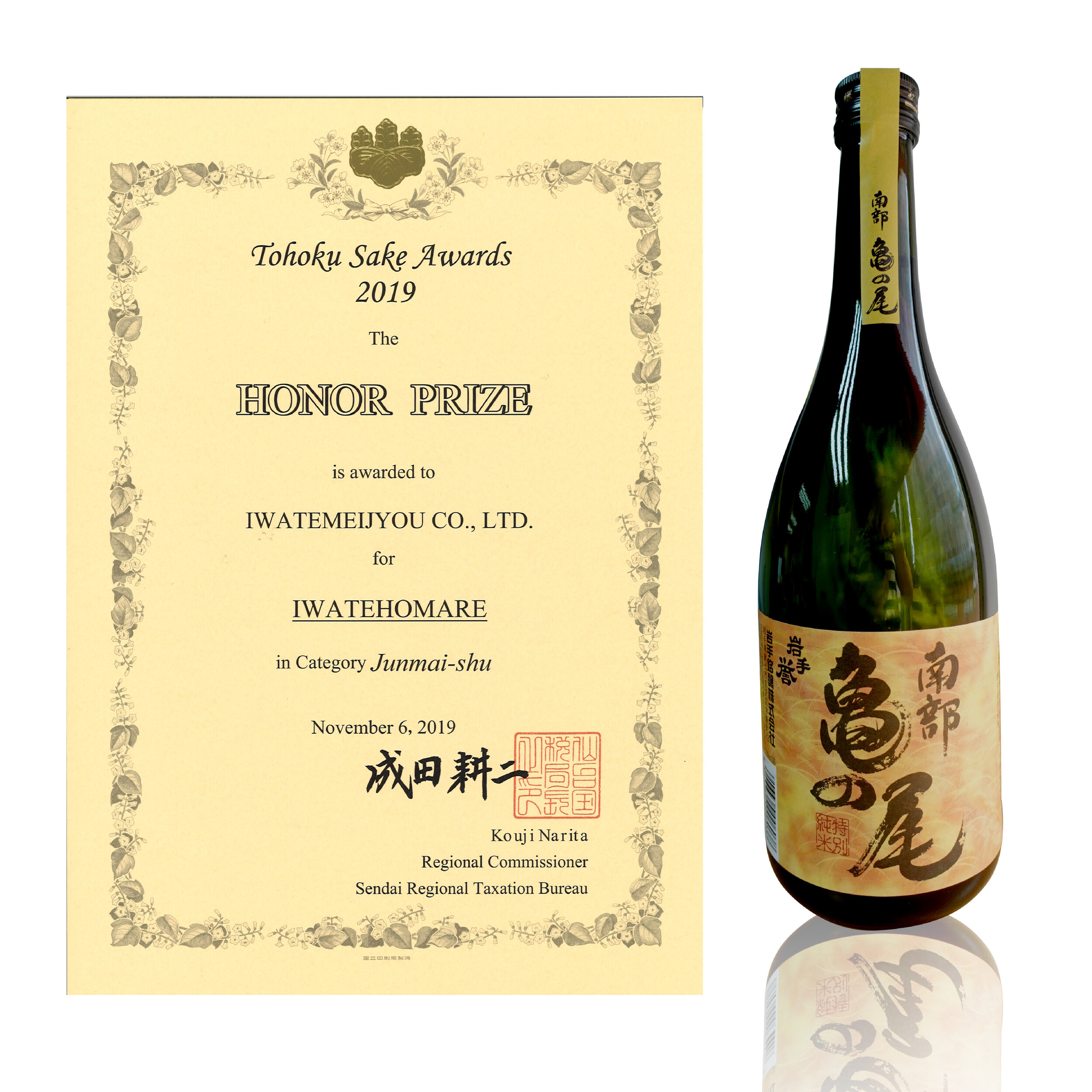 岩手銘釀iwate Meijo Ly Drinks And Bites Limited