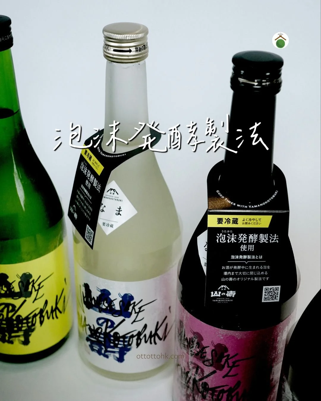 2025 11 19 泡沫発酵製法.jpg