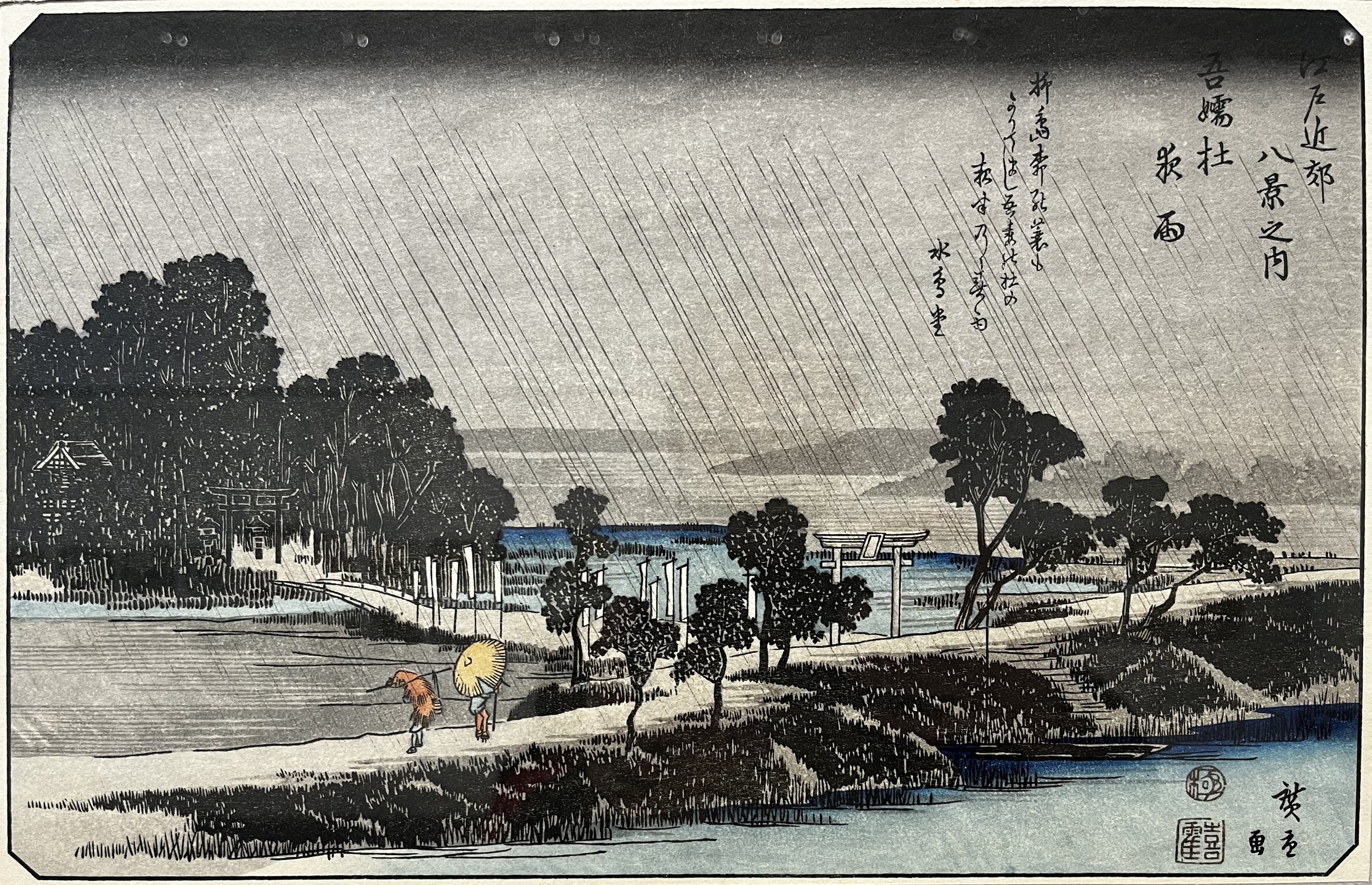 Hiroshige Rain.jpg