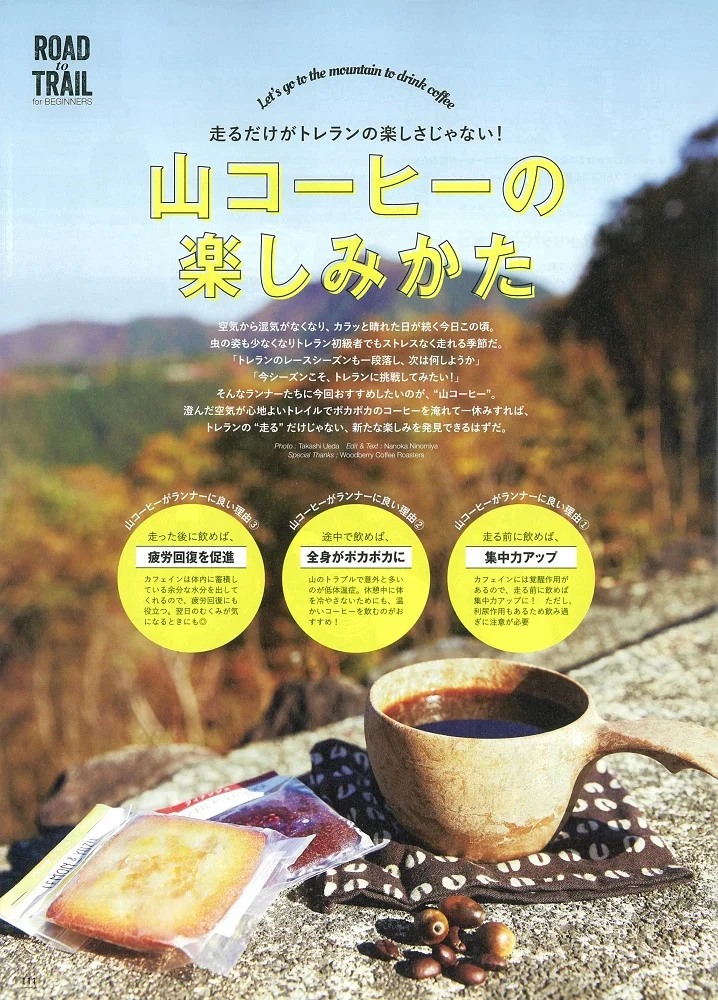 20171122RUNNINGstyle_企画タイトル.jpg