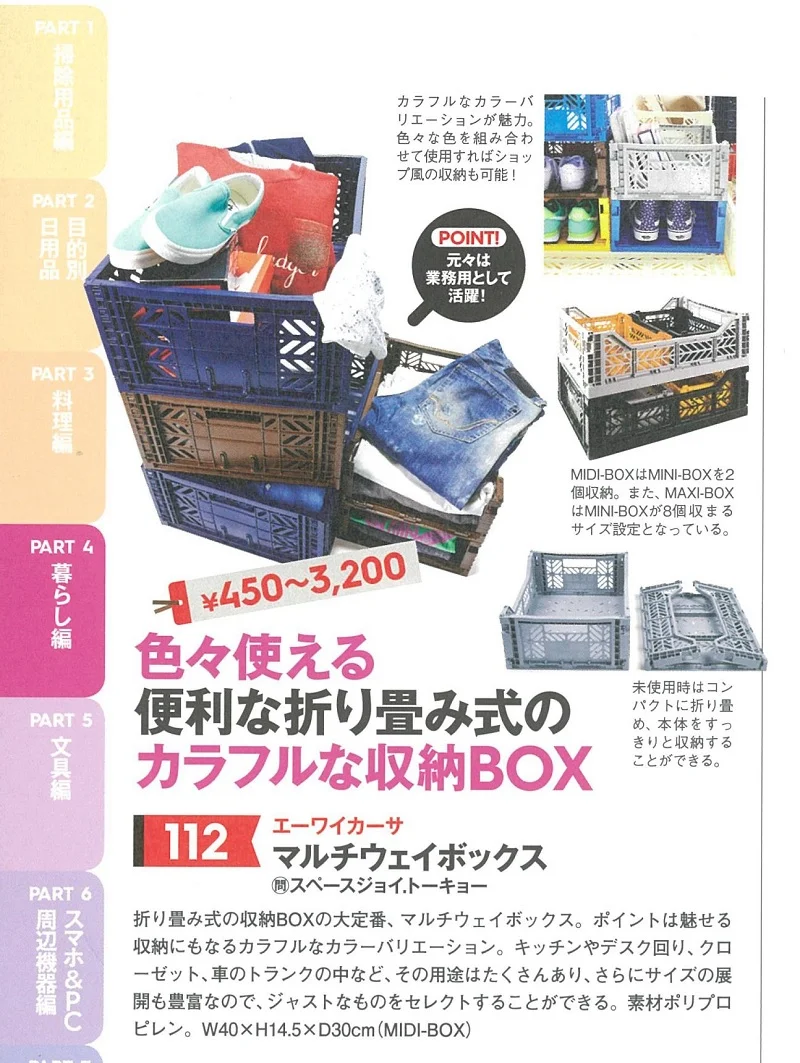 20171215_MonoMax特別編集【決定版】日用品優秀モノ_AyKasa.jpg