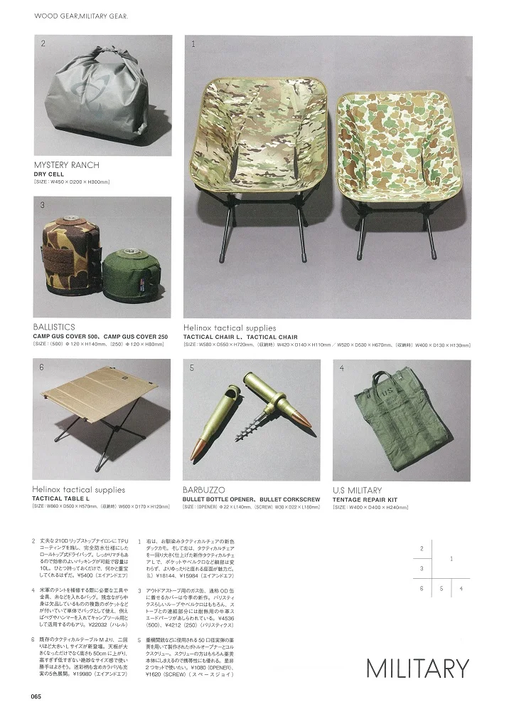 201800410GOOUT CAMP GEAR_BULLET OP&CS.jpg