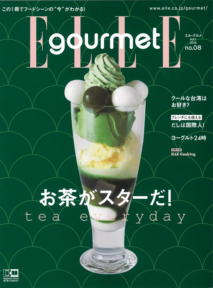 20180406_ELLE gourmet5月号 COVER.jpg