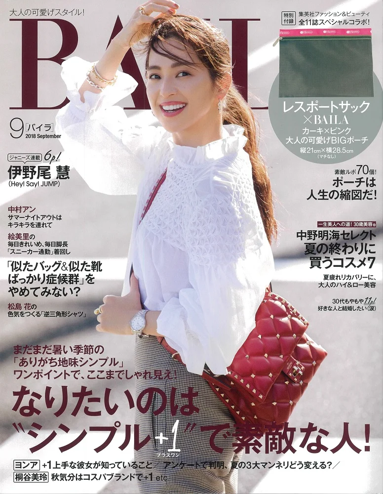 201808BAILA8月号_COVER.jpg