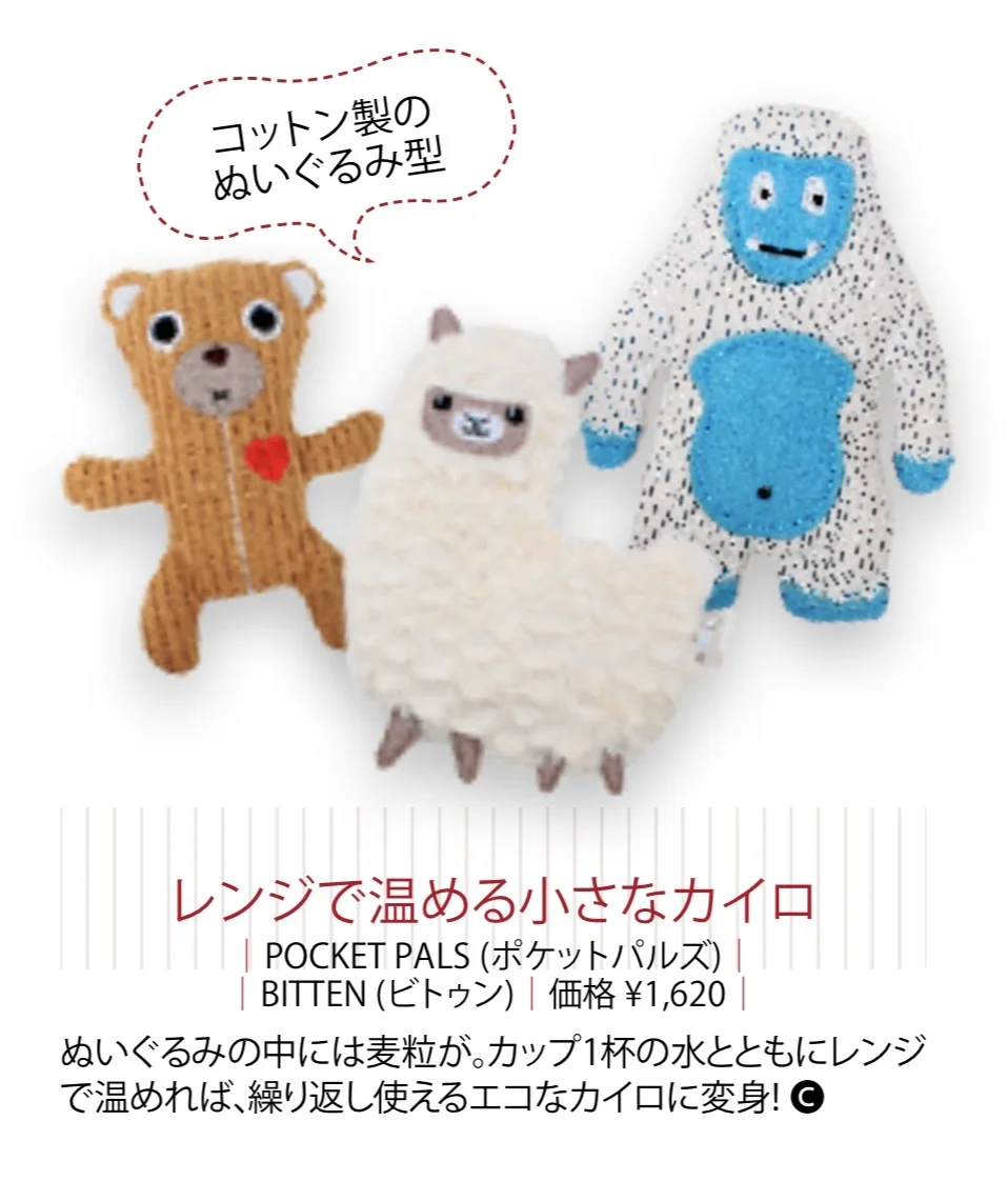 スペースジョイ様2(MONOQLO).jpg