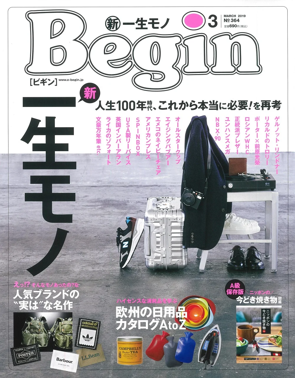 20190116Begin3月号_COVER.jpg