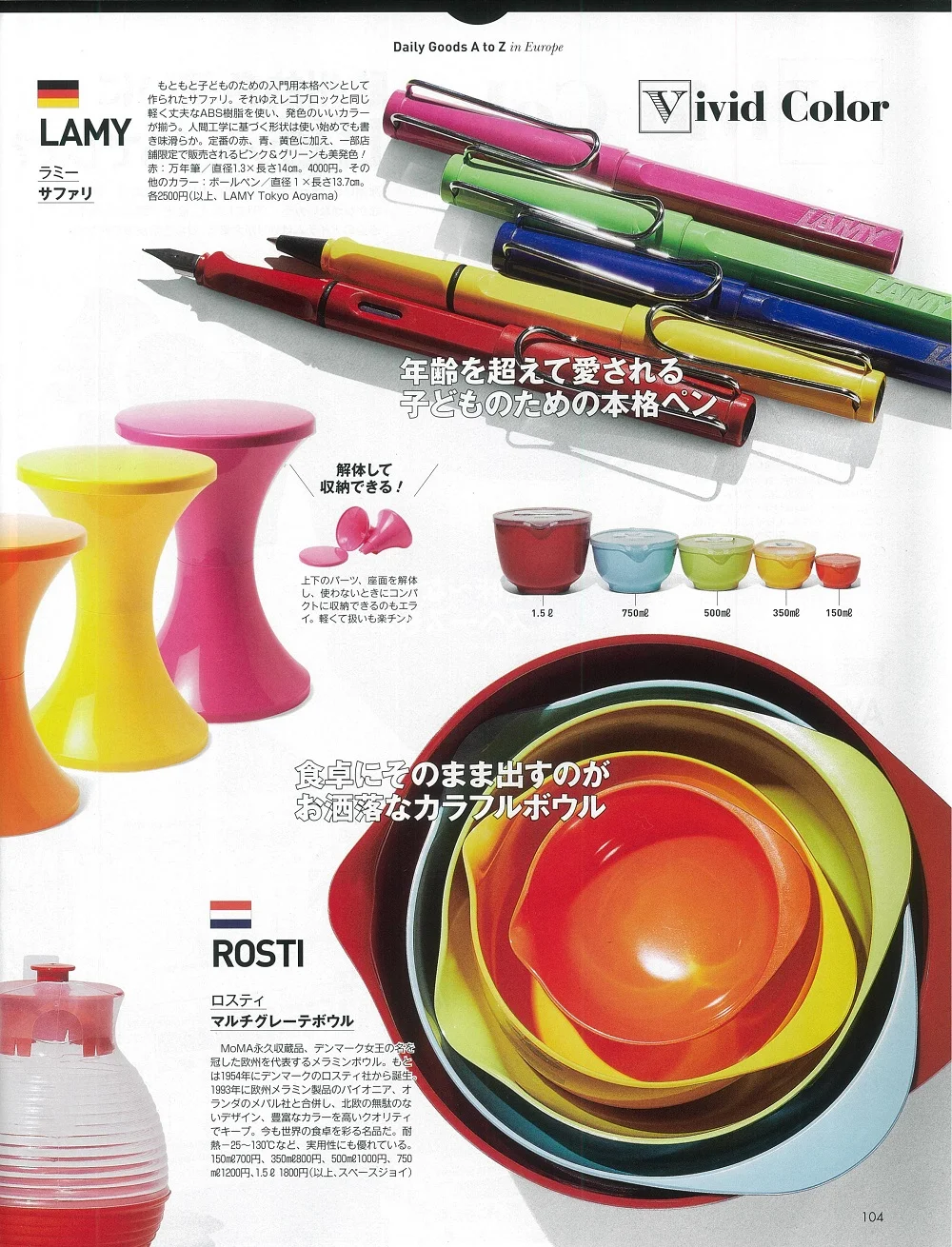 20190116Begin3月号_MARGRETHE.jpg