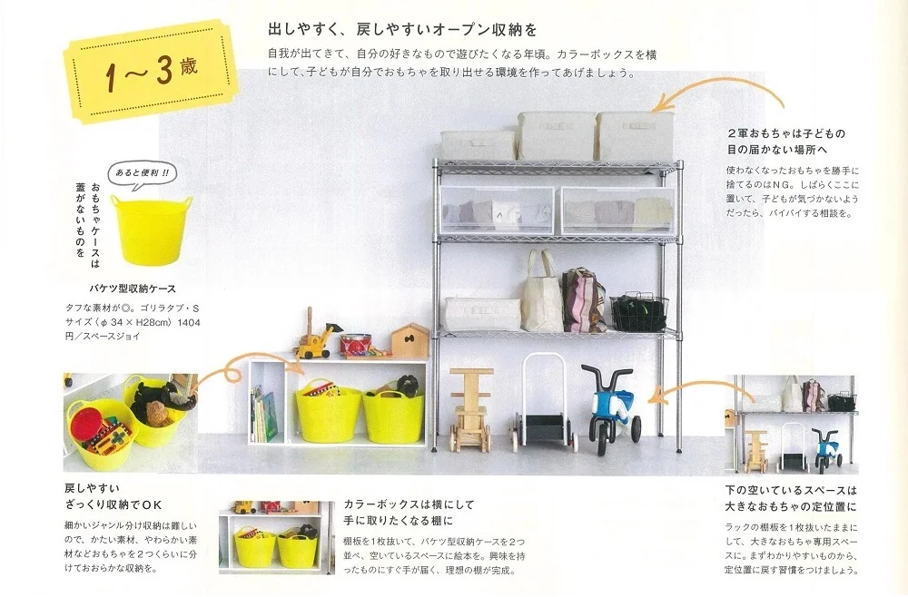 20190107kodomoe_TUB.jpg