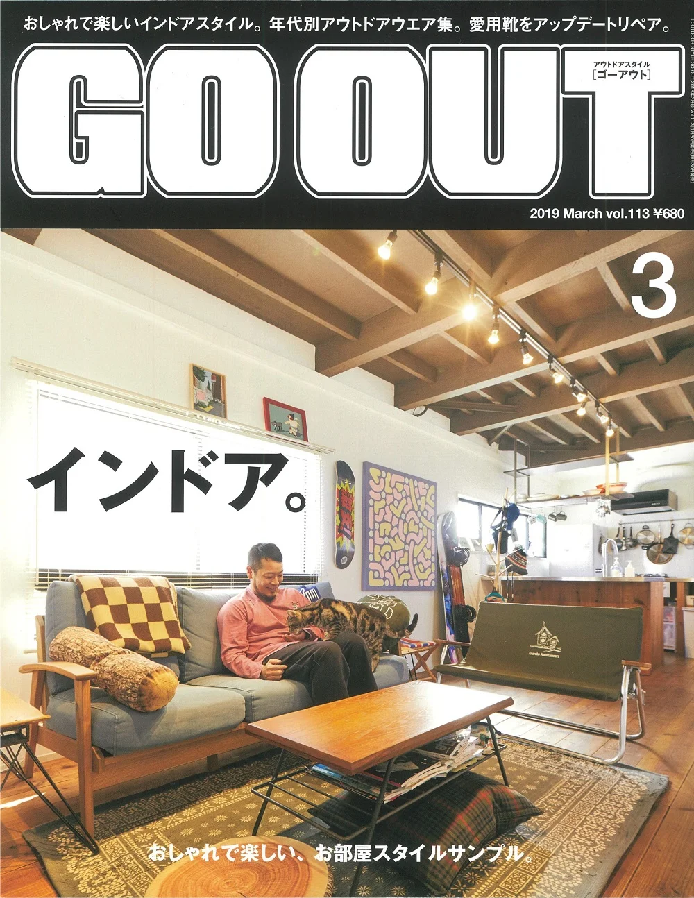 20190130GOOUT3月号_COVER.jpg