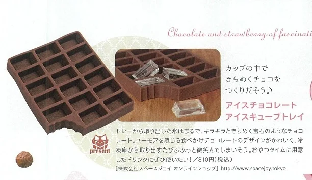 20190201Freek2月号101_CHOCO.jpg