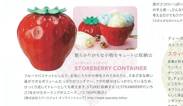 20190201Freek2月号101_STRAWBBERRY.jpg