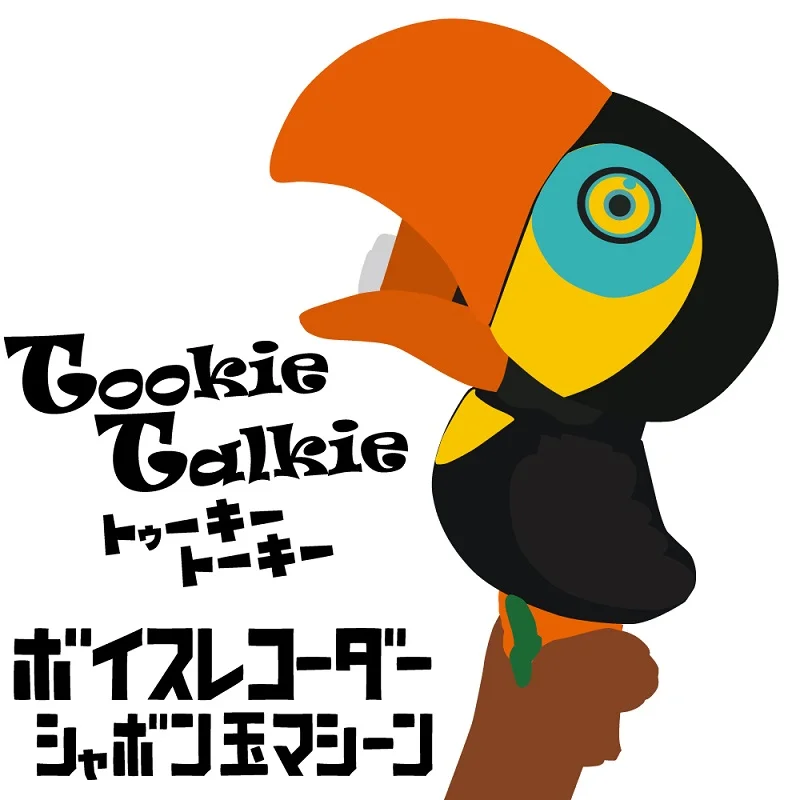 TOOKIE-TALKIE-LOGO02.jpg