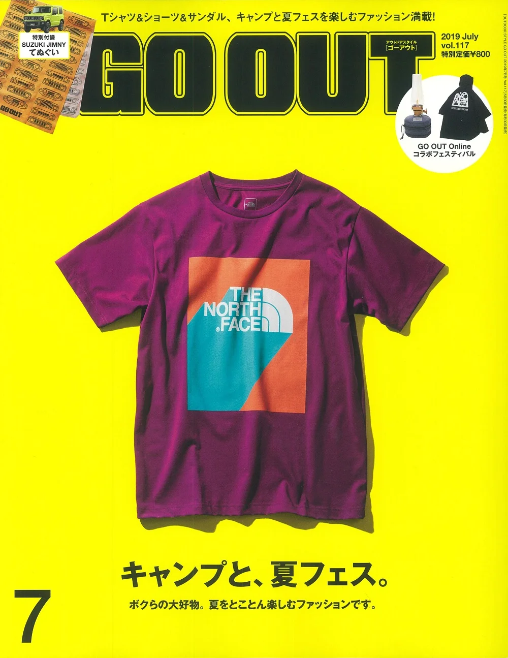 20190530GOOUT_COVER.jpg