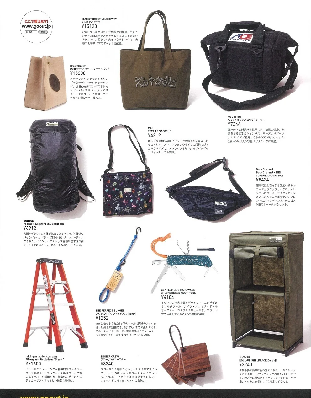 20190530GOOUT7月号_online.jpg