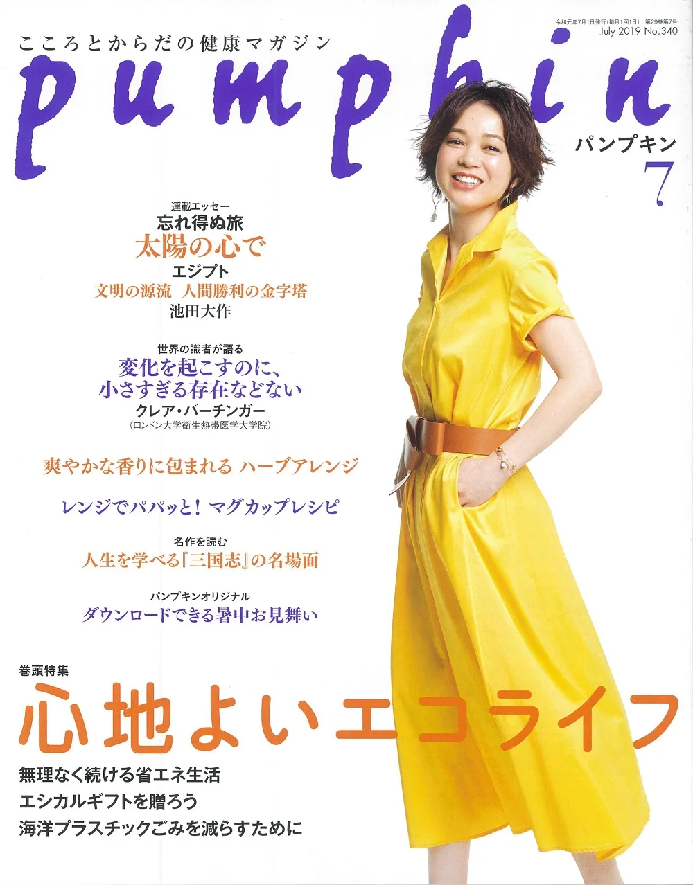 20190620_pumpkin_cover.jpg