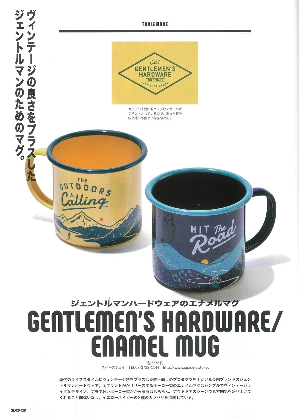 20190717Lightning別冊211_ENAMELMUG.jpg