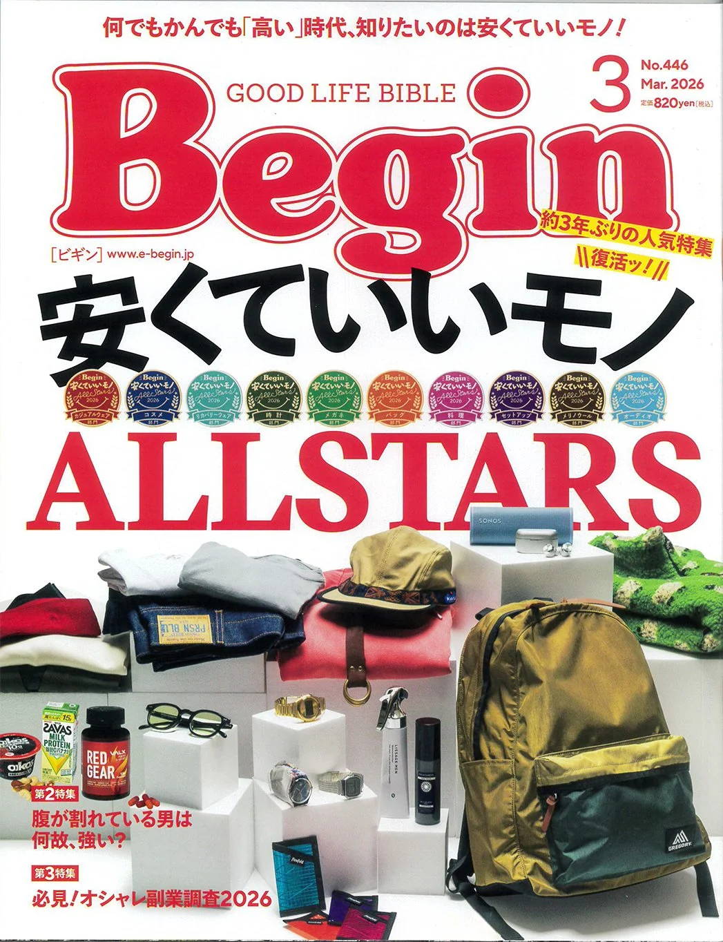 掲載情報　2026年JANUARY