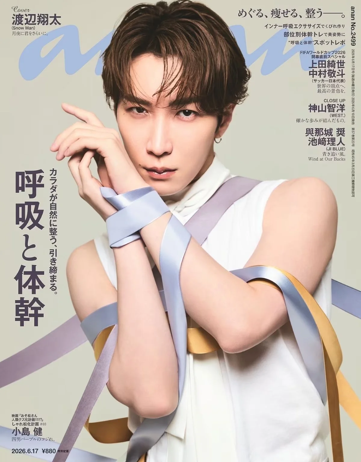 掲載情報　2026年JUNE