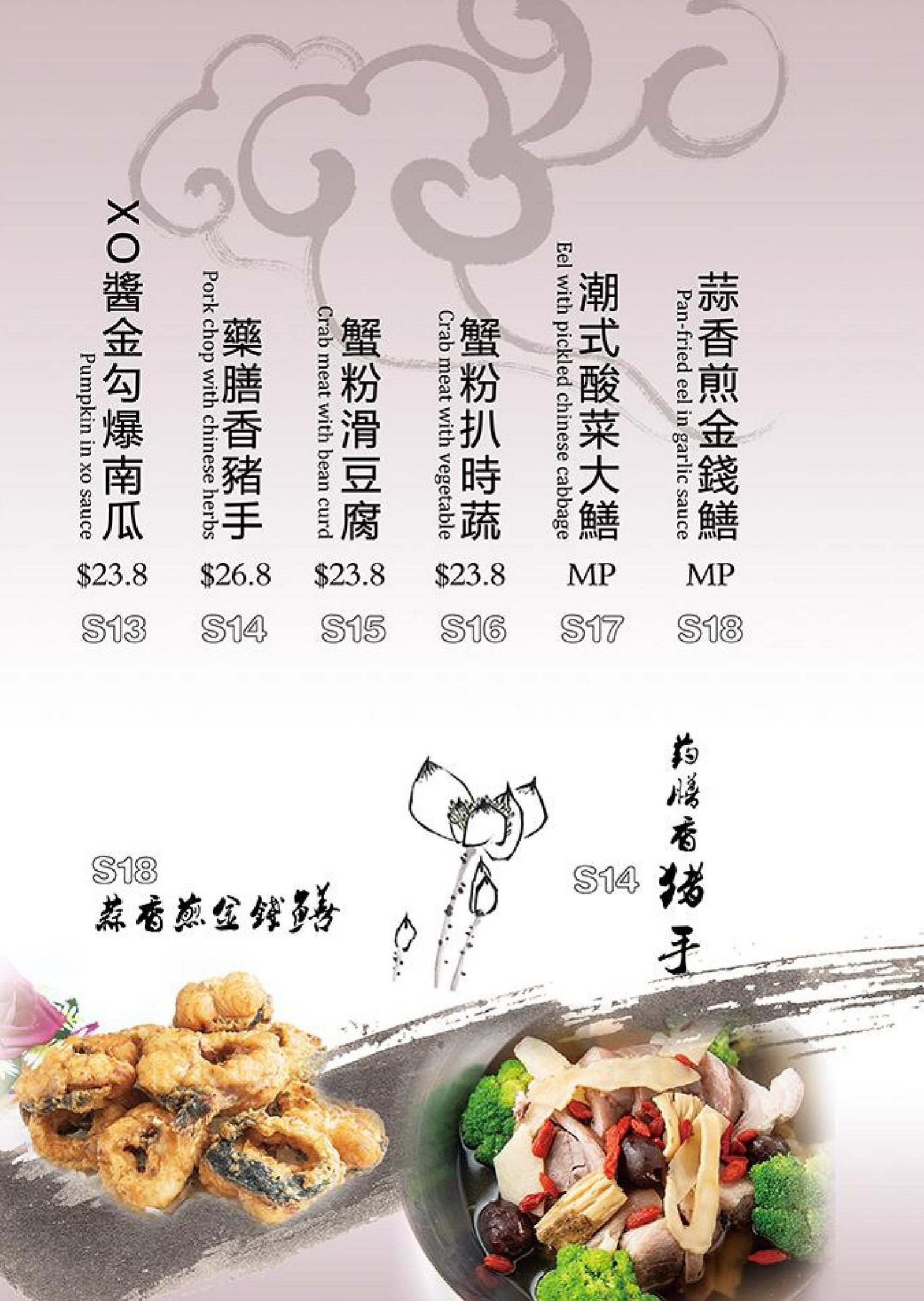 Golden-Lane-Menu-page-004-1.jpg