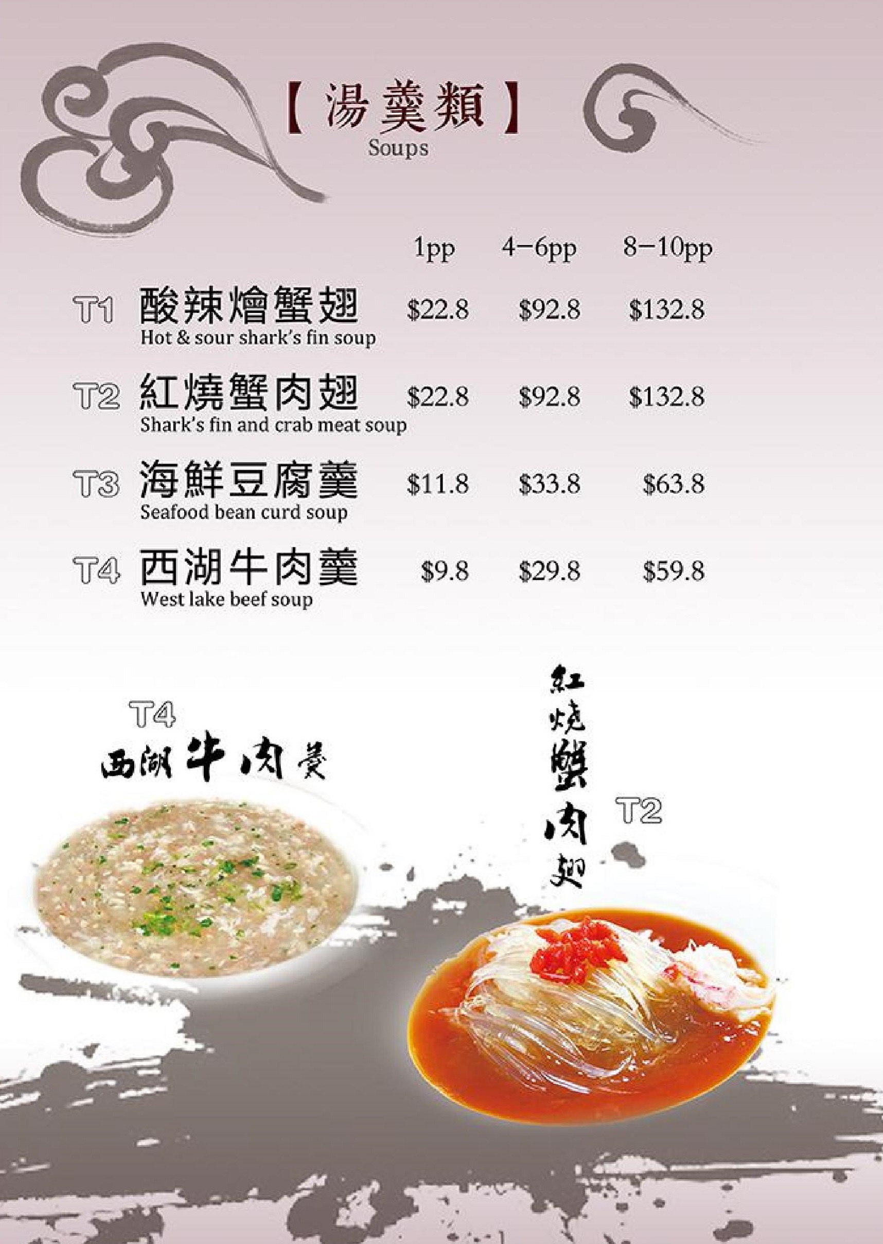 Golden-Lane-Menu-page-008-1.jpg