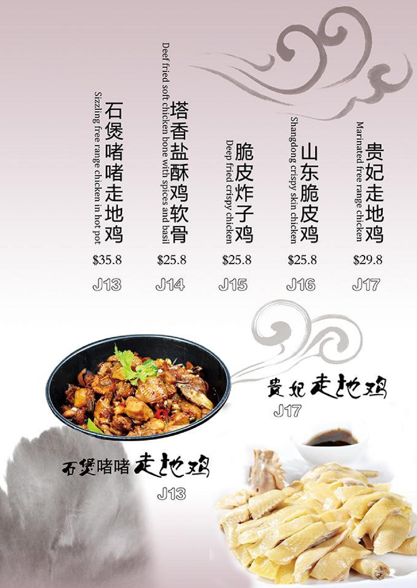 Golden-Lane-Menu-page-021-1.jpg