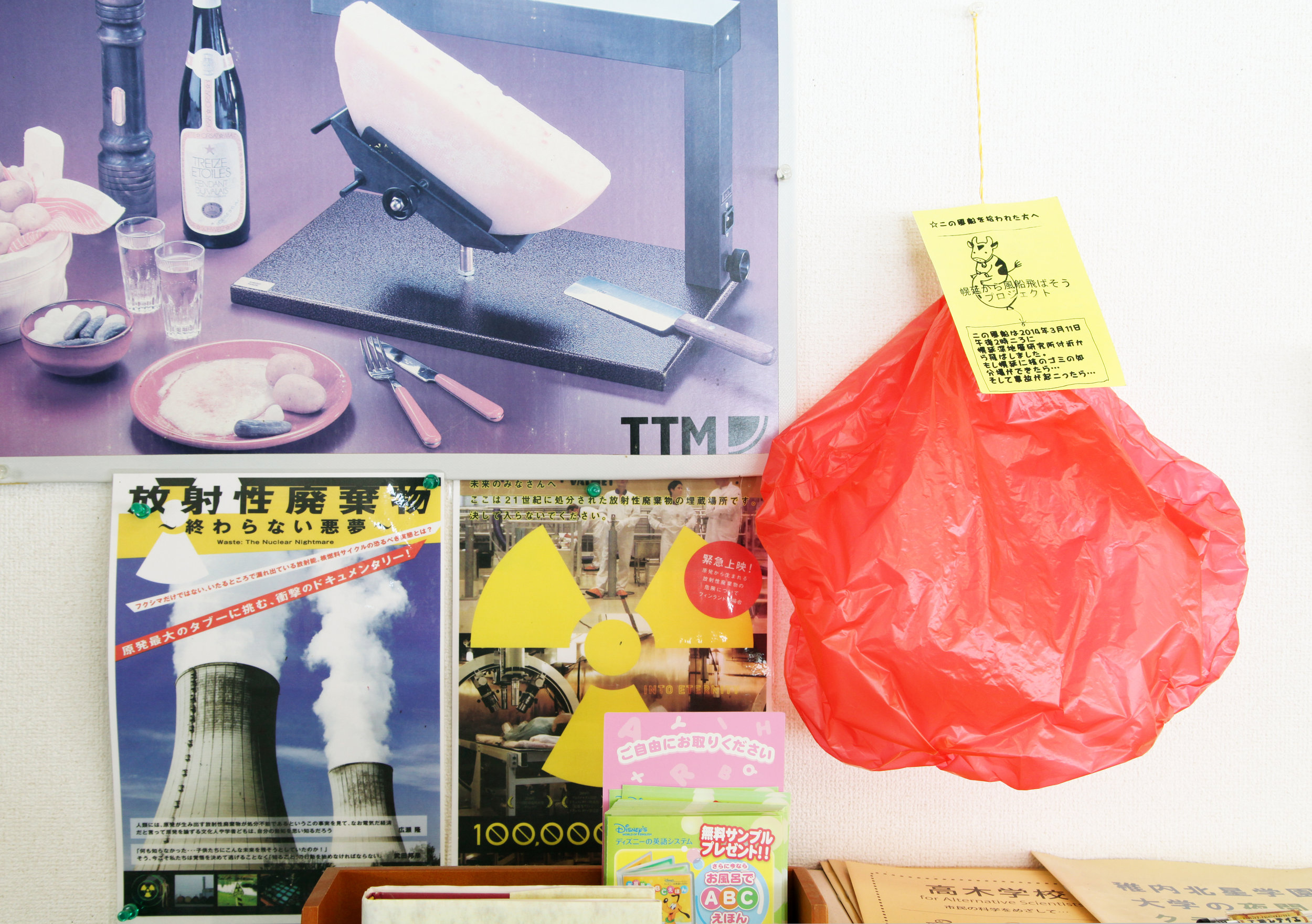 Detail of Kuse Shigetsugu's farm shop in Toyotomi, Hokkaido, Japan. Image: authors. 