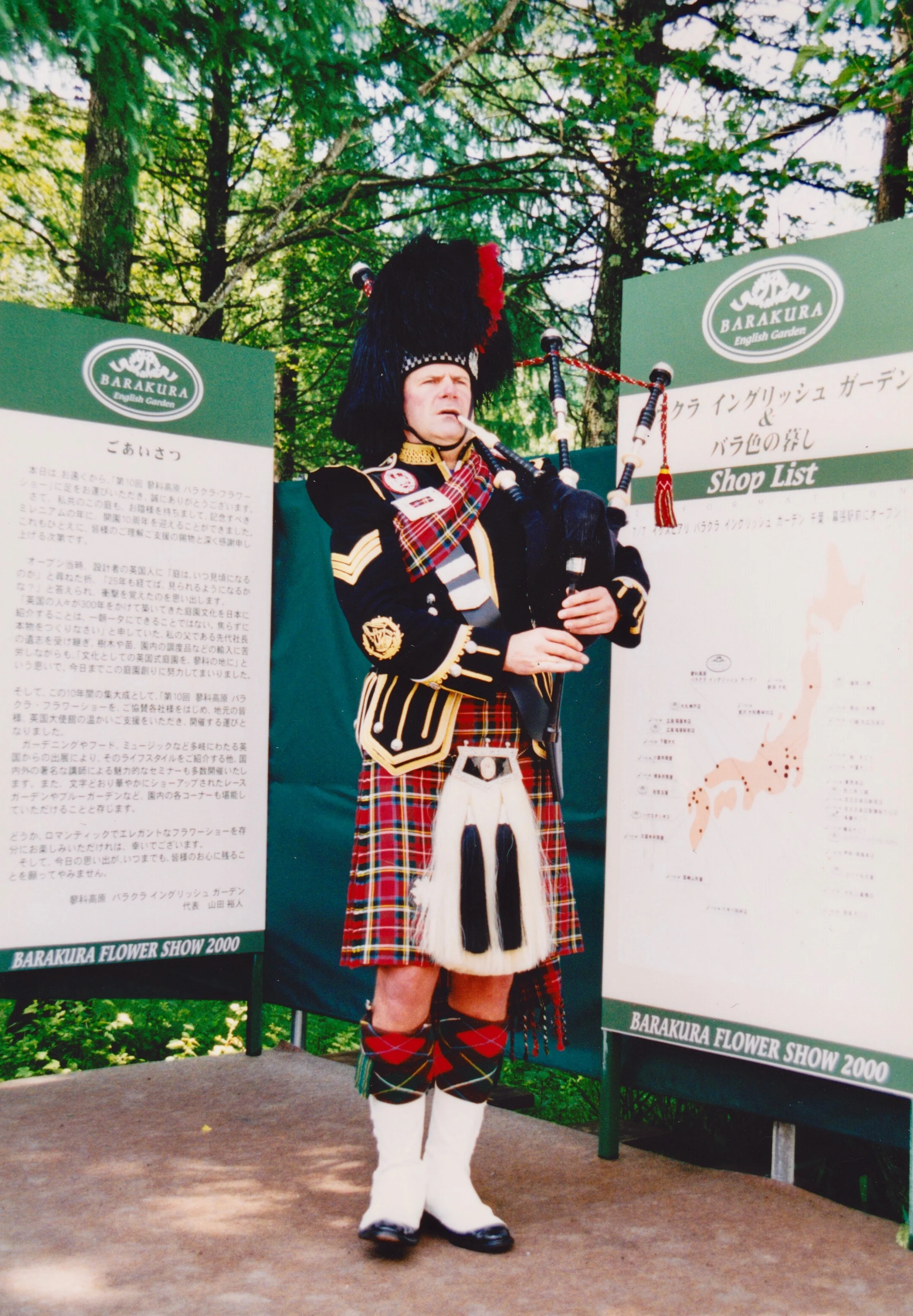 The entrance to the Barakura English Gardens, Japan
