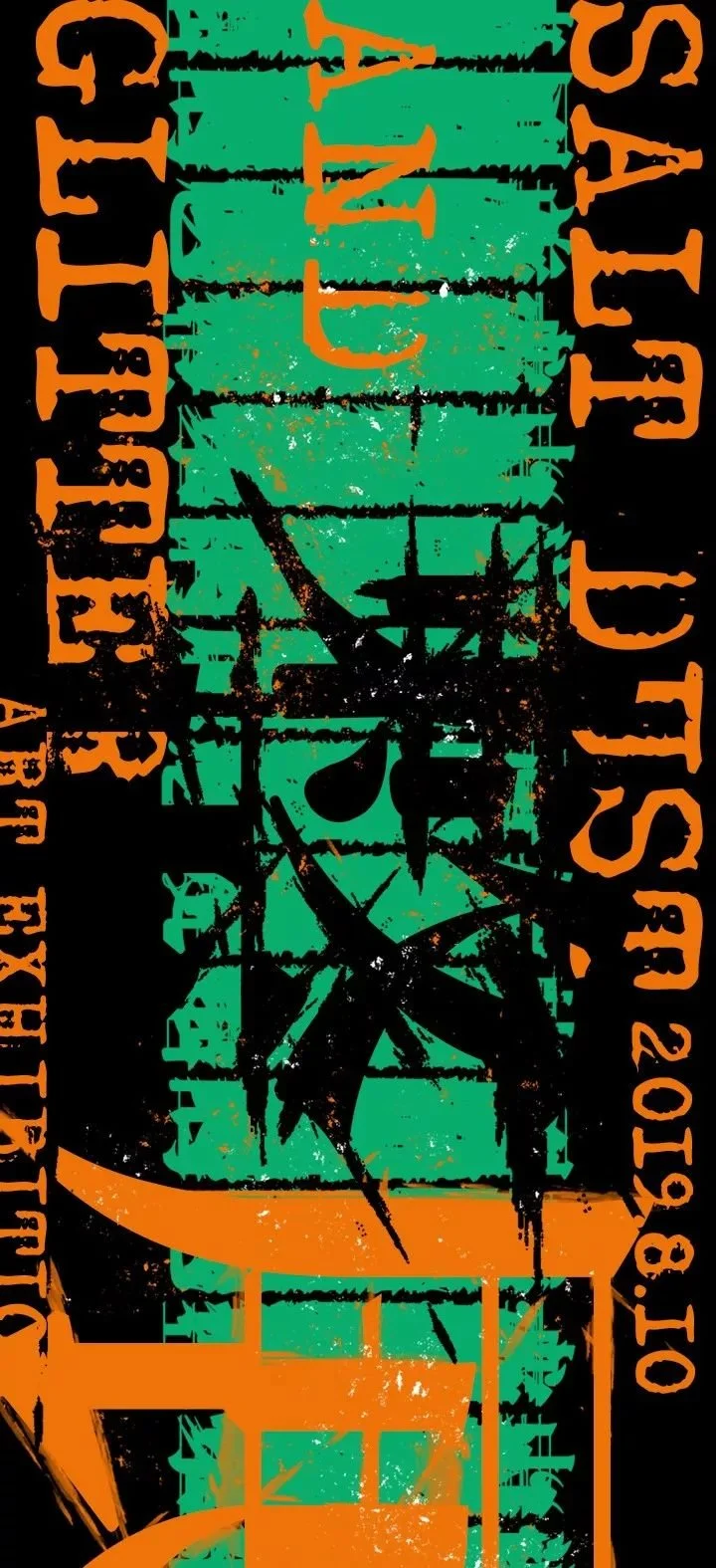 Group Exhibition: Salt, Dust And Glitter 《整》
