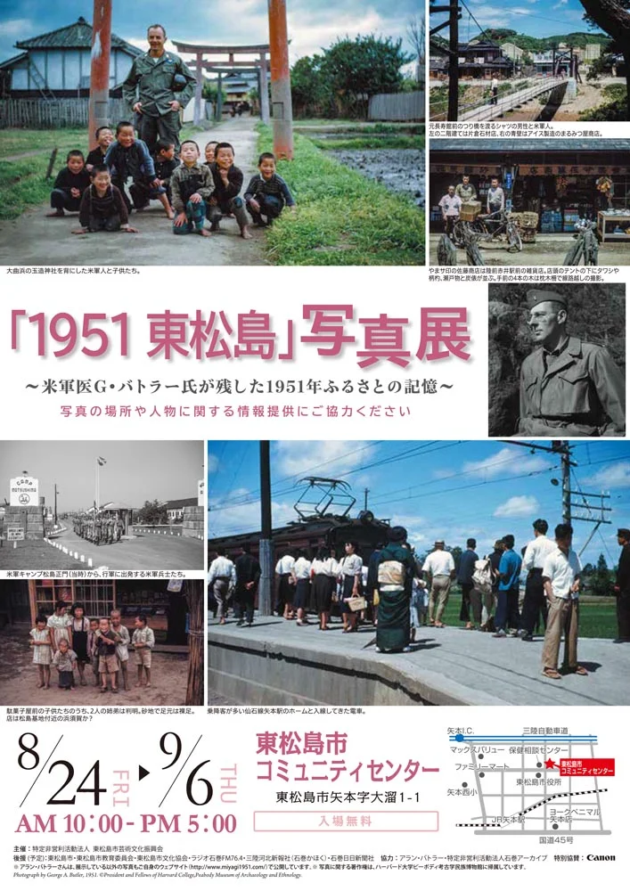 HighashiMatsushima Exhibit