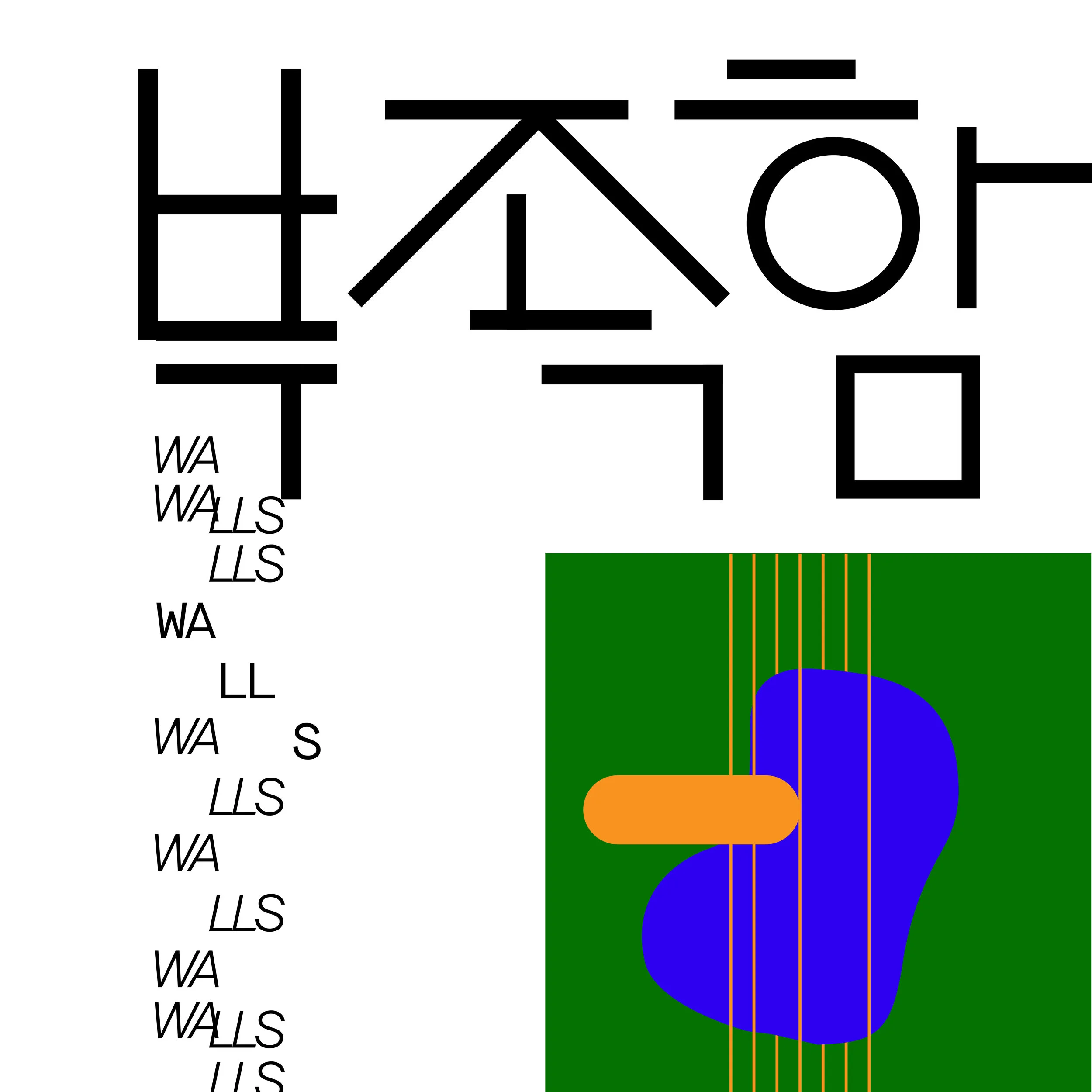 부족함-05.jpg