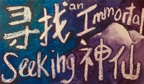 The Monkey King searches for a teacher...an immortal