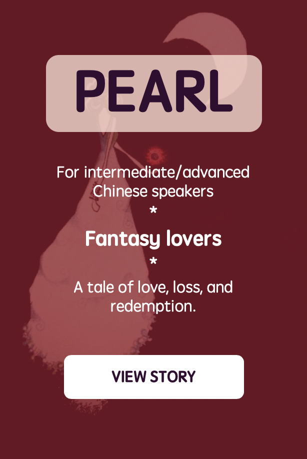 02 Pearl Vertical CARD.png