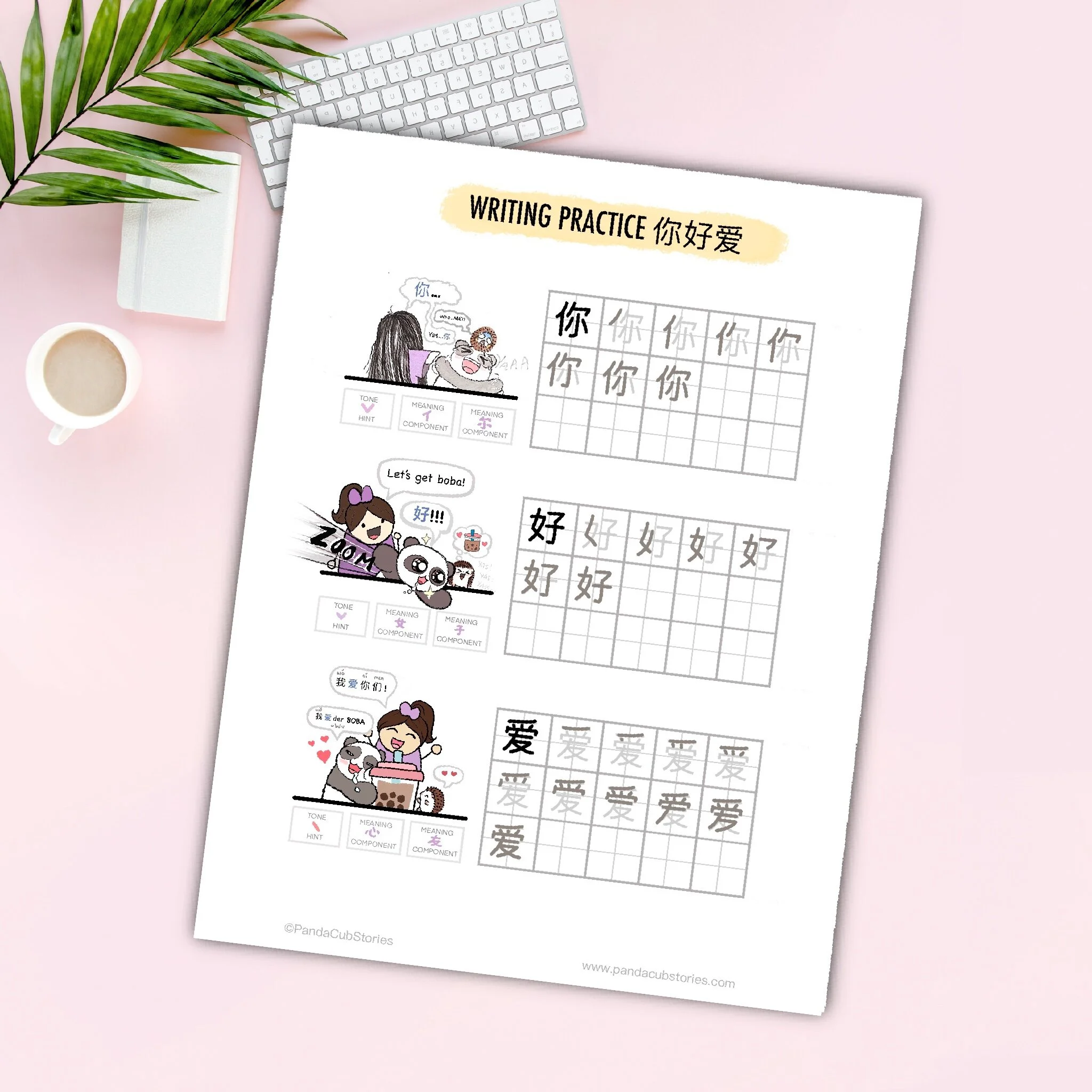 Writing_5_你好爱_Shop_Display.jpg