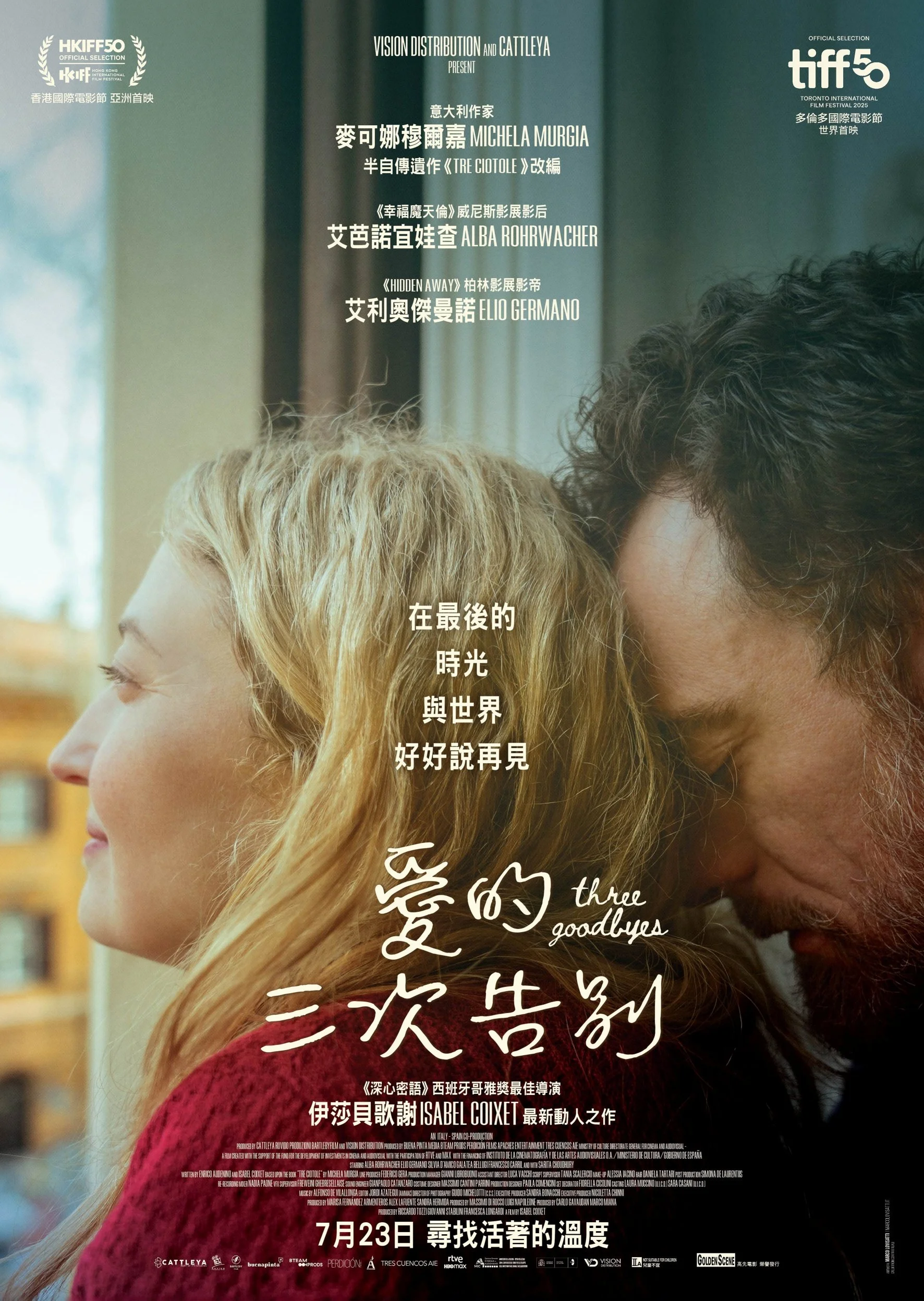 《愛的三次告別》(Three Goodbyes)