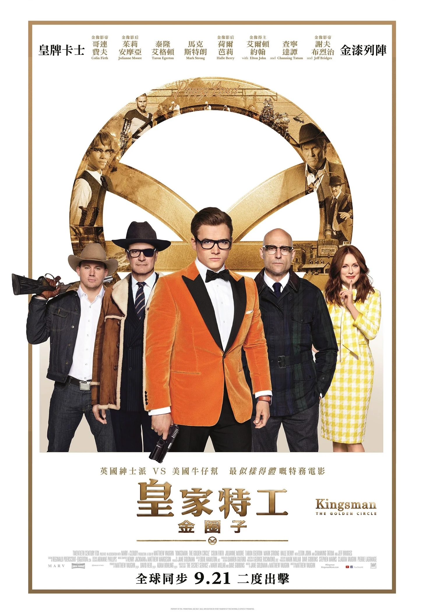 20170825_KingsmanTheGoldenCircle_Poster.jpg