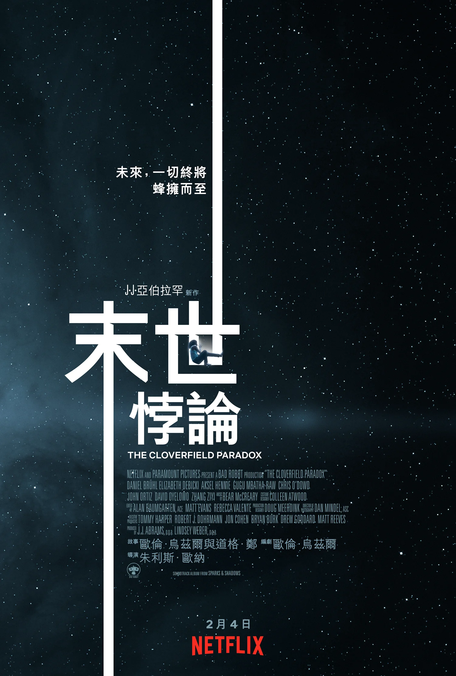 圖片來源: Netflix