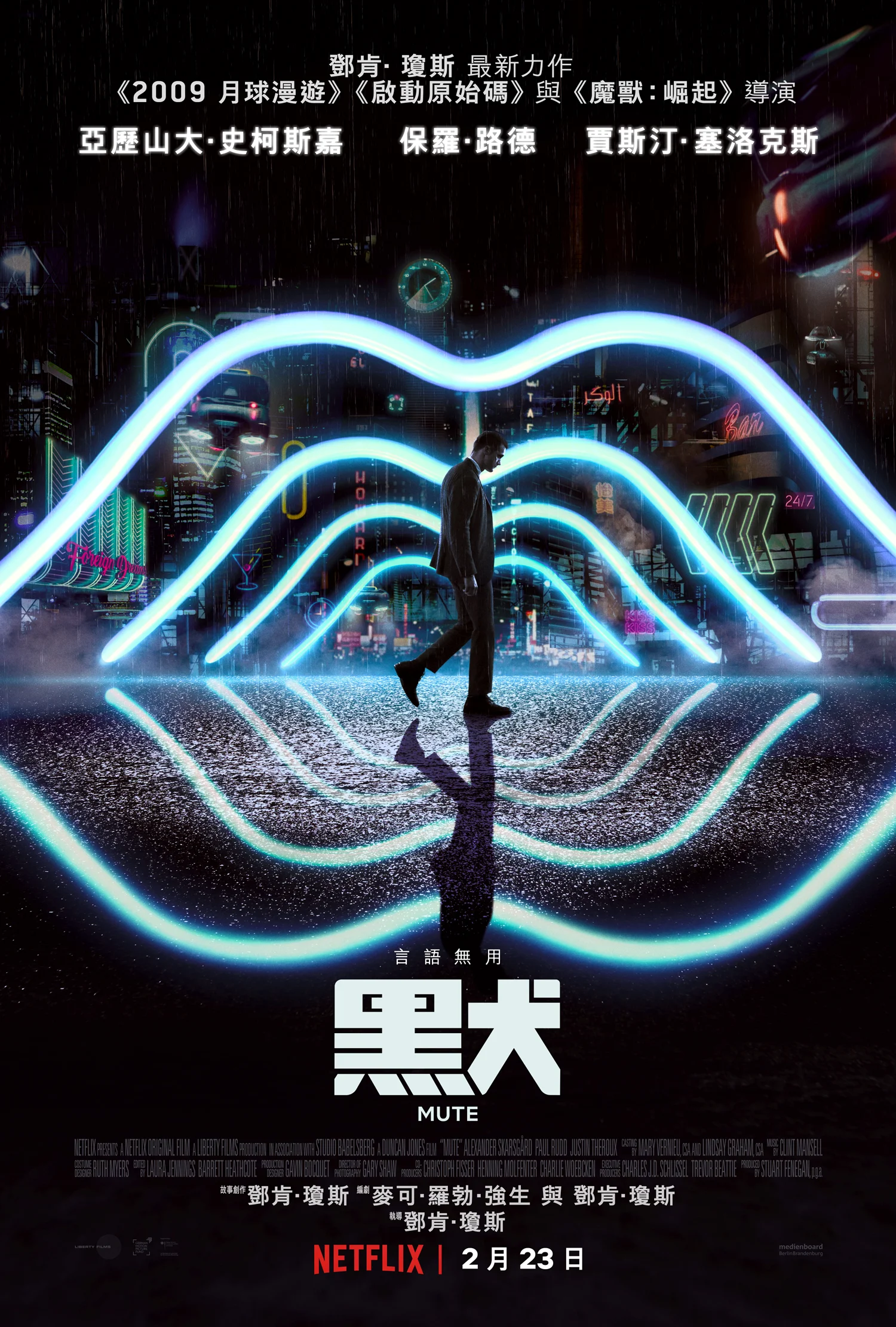 圖片來源: Netflix