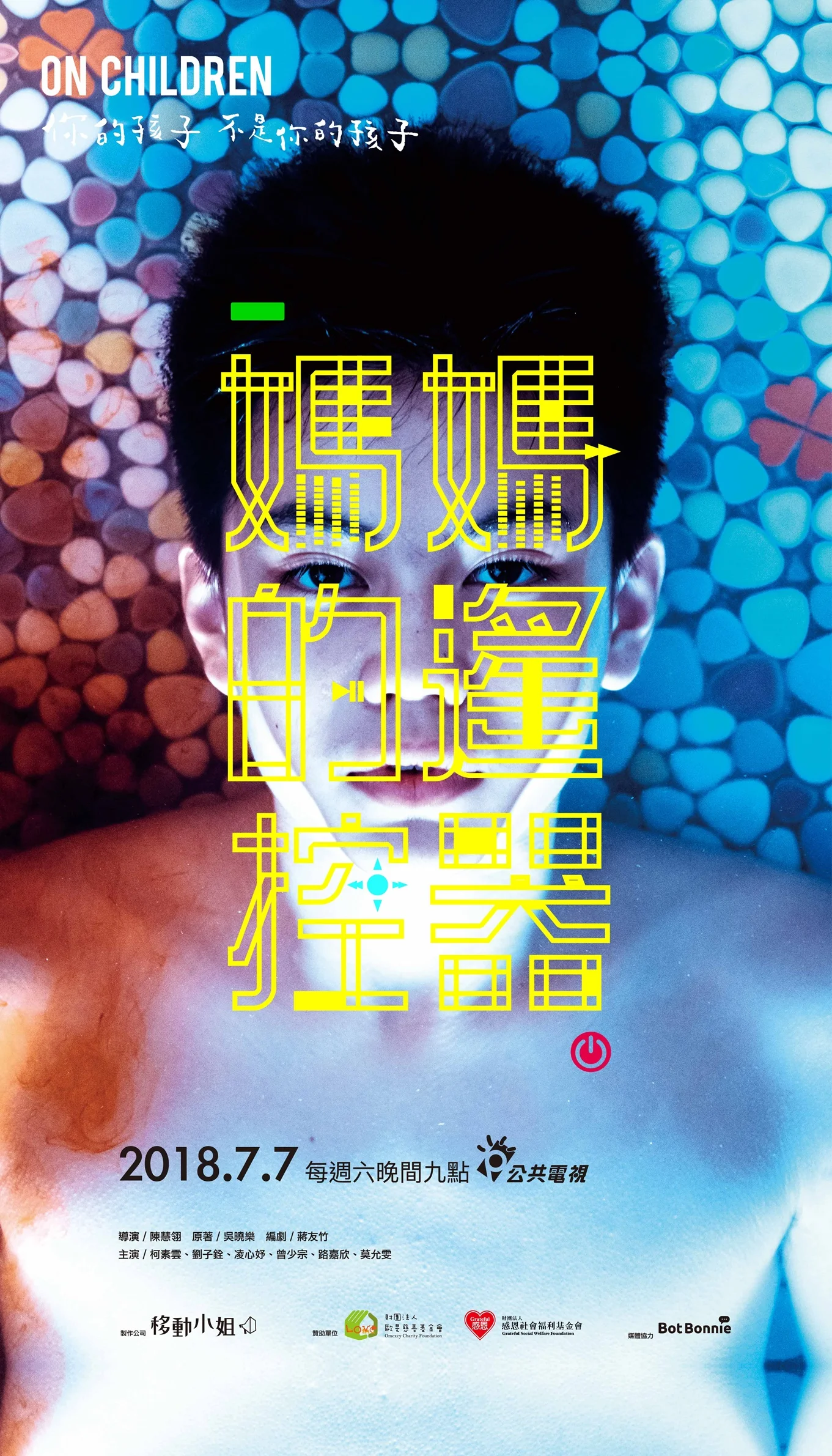 圖片來源: Netflix