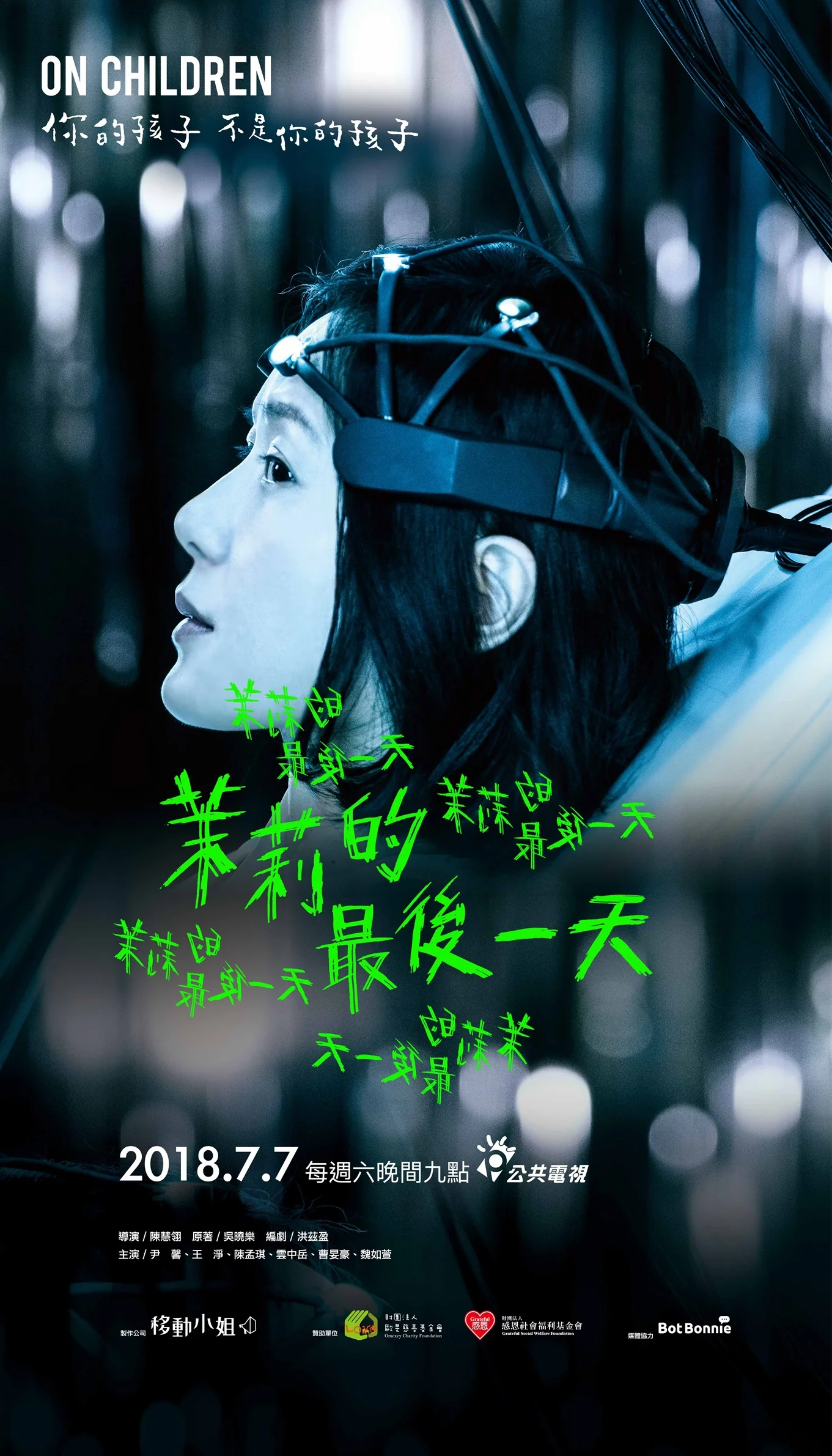 圖片來源: Netflix