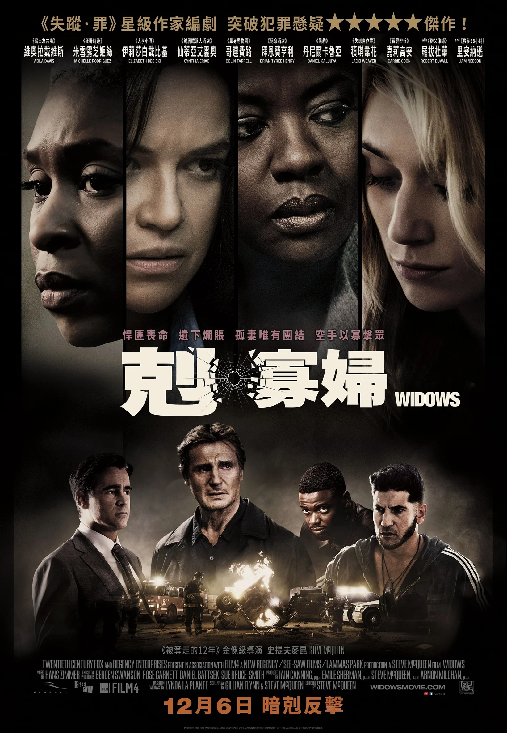 20181023_Widows_Poster.jpg