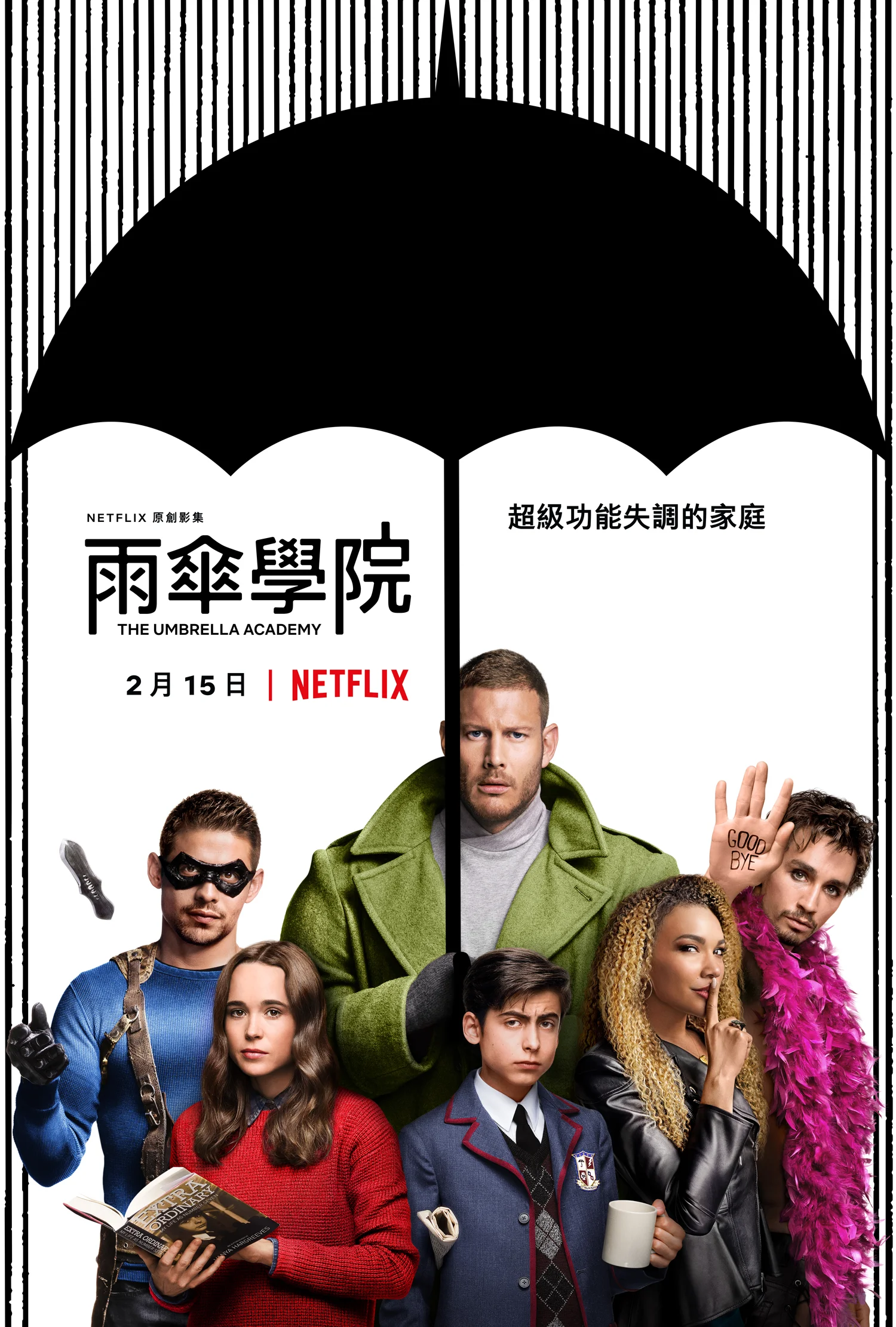 20181210_TheUmbrellaAcademy_Poster.jpg