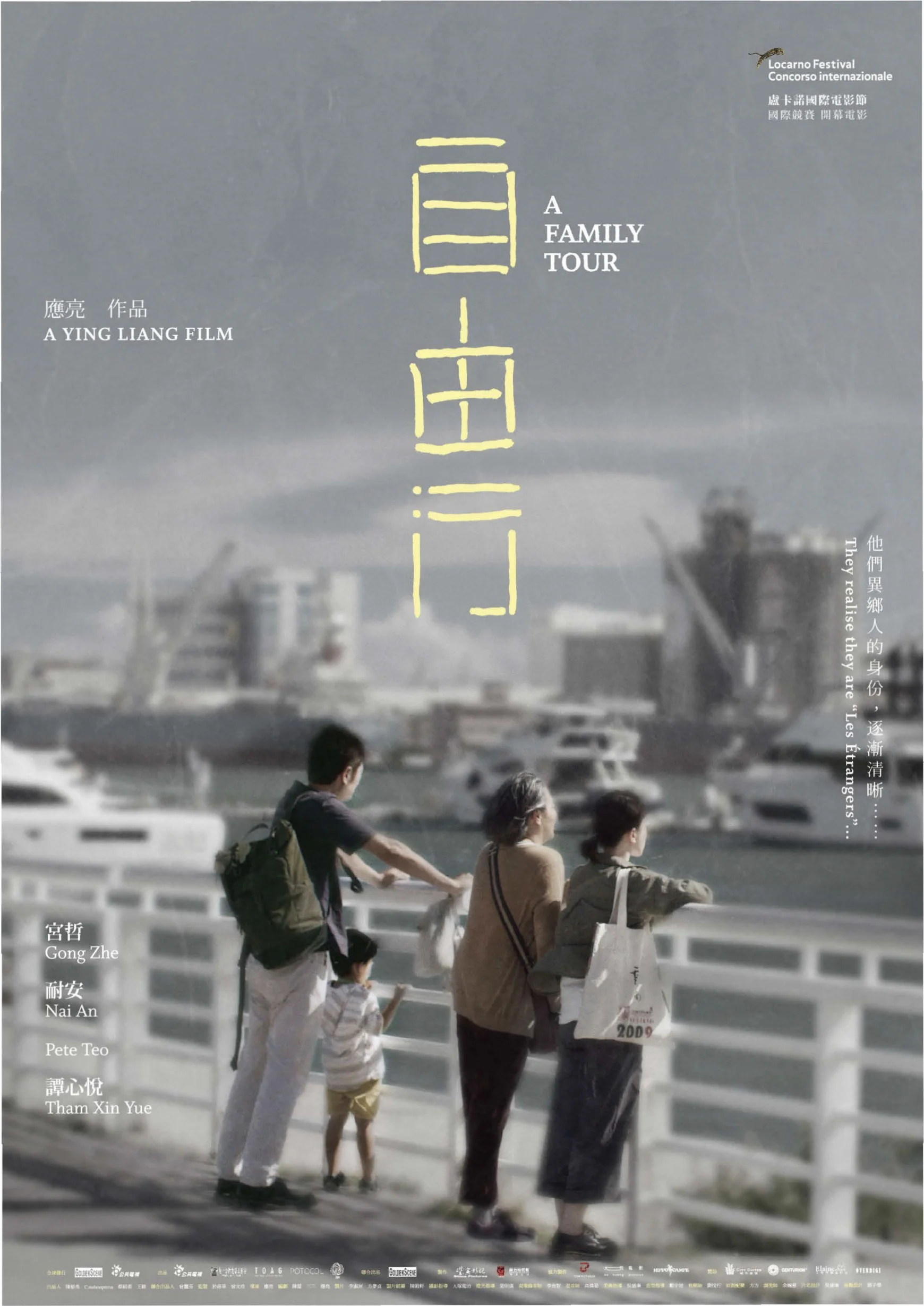 20181219_AFamilyTour_Poster.jpg